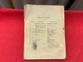 М-во на Войната Тайно 1917 г.Стрѣлба "Бризантно на врѣме"..., снимка 7