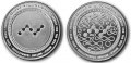 Nano coin / Нано монета ( NANO ) - Silver, снимка 1