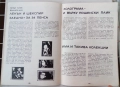 Комикс списание Магика - брой единствен 1990 година, снимка 3