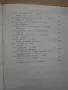 Сборник "Сто шедьоври на славянската любовна лирика от XX век" -1980 г., снимка 11