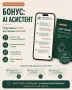 SAVE SMART – 30-дневен планер за спестяване + AI асистент | PDF, снимка 4