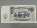 Банкнота - България - 200 лева UNC | 1951г., снимка 2