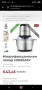 Чопър HOMEASY , месомелачка, снимка 6