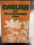 English for the Preparatory Class - Part 2 , снимка 1 - Чуждоезиково обучение, речници - 34343469