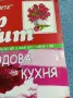 Списание "Добър апетит" 5/2011, снимка 2