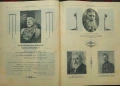 Природа. Кн. 1-9 / 1923, Пътешественикъ. Бр. 1-12 / 1897, Илюстрация Светлина: Юбилейна книга / 1918, снимка 13