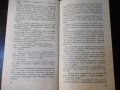Книга "Островът на дъждовете - Глеб Голубьов" - 30 стр., снимка 6