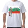 3 март тениска патриот България над всичко, снимка 1 - Тениски - 44377554