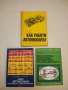 Легковые автомобили ВАЗ. Конструкция и техническое обслуживание - Б. В. Ершов, М. А. Юрченко (1979), снимка 5