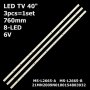 LED подсветка лента  MS-L2665-A V1 MS-L2665-B V2, снимка 2