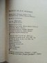 Въпроси на Hi-Fi любителя - Д.Рачев - 1981г , снимка 7