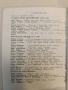 Социално управление. Научни трудове – П. Нешовски, Г. Гаврилов, Х. Детков, А. Бънкова, Ю. Левченко, снимка 2