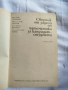 Ръководства за решаване на задачи по математика, снимка 13