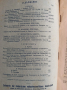Списание на българското икономическо дружество 1943г, снимка 7