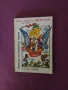 Приказки на славянските народи 1 и 2 том , снимка 1