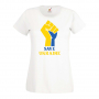 Дамска тениска SAVE UKRAINE спрете войната, подкрепям Укркайна, снимка 6