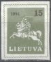 Чиста марка неперфорирана Символи Рицар 1991 от Литва
