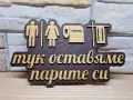 😂 ИМА ТАБЕЛКИ… ИМА И ТАБЕЛКИ, КОИТО КАЗВАТ ИСТИНАТА! 😎, снимка 4
