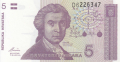 5 динара 1991, Хърватия, снимка 1