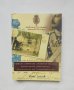 Книга Тайни на софийския царски дворец - Любомир Милчев-Денди 2013 г. автограф, снимка 1 - Българска литература - 39899435