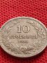 МОНЕТА 10 стотинки 1906г. КНЯЖЕСТВО БЪЛГАРИЯ СТАРА РЯДКА НАД СТОГОДИШНА ЗА КОЛЕКЦИЯ 36345, снимка 4