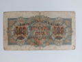 ЛОТ 1000 и 500лв 1945г, снимка 7