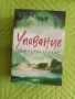 Boktok книги на български език , снимка 15