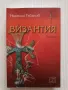 Книги на различна тематика, снимка 12