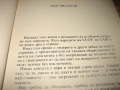Михаил Горбачов - Преустройството и новото мислене, снимка 4