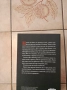 Копнеж от Трейси Улф , снимка 2