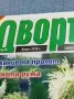 Списание "Дворът" 4/2015, снимка 2
