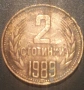 2 стотинки 1962,1974,1988,1989, снимка 4