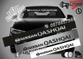 Сенник Nissan Qashqai