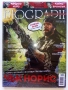 Списания "Biograph" - 2018г./2019г., снимка 7