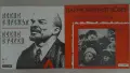Две български 10" плочи за Ленин, снимка 1