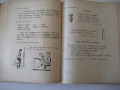 Книга "ESPAÑOL para el 3 grado - С. И. Канонич" - 304 стр., снимка 5