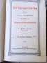 Колекция 29 бр стари немски църковни книги , снимка 15