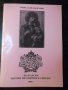 Книга "Български царски празничен календар" - 48 стр., снимка 1 - Специализирана литература - 35775743