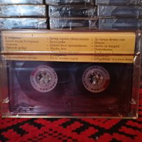 Дуо Романс - Бели хризантеми, снимка 2 - Аудио касети - 41694644