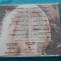 Αλίκη Βουγιουκλάκη – 2001 - ...Στον Ήλιο Του Μεσημεριού, снимка 3 - CD дискове - 42471665