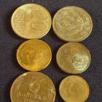 Лот монети 6 броя копейки СССР различни години и номинали за КОЛЕКЦИОНЕРИ 40289, снимка 1 - Нумизматика и бонистика - 44173058