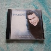 Giannis Poulopoulos, снимка 1 - CD дискове - 39649863