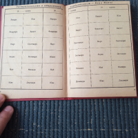 Стара застрахователна книжка ДЗИ от 50-те г. , снимка 8 - Колекции - 36299412