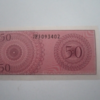 банкнота 50 сен Индонезия, снимка 2 - Нумизматика и бонистика - 36036079