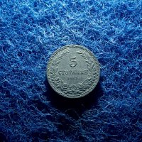 5 стотинки 1917, снимка 2 - Нумизматика и бонистика - 34261788