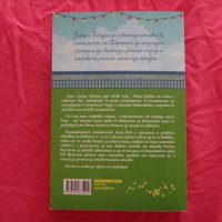 Пътуващата книжарница на Ария - Ребека Рейзин - нова, снимка 2 - Художествена литература - 40010003