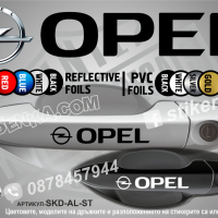 Citroen стикери за дръжки SKD-CI-01, снимка 11 - Аксесоари и консумативи - 35640873