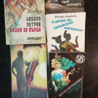  5 книги от български автори - комплект , снимка 1 - Художествена литература - 41562296