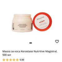 Kerastase маски за коса 500 мл., снимка 5 - Продукти за коса - 44738496