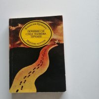 Владислав Терлицки - "Почини си след толкова тичане" , снимка 1 - Художествена литература - 35671995